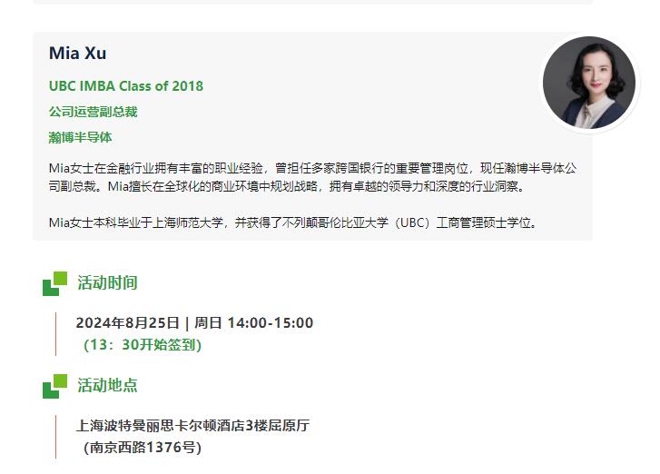 8.25|如何通過MBA打造你的職場優(yōu)勢？